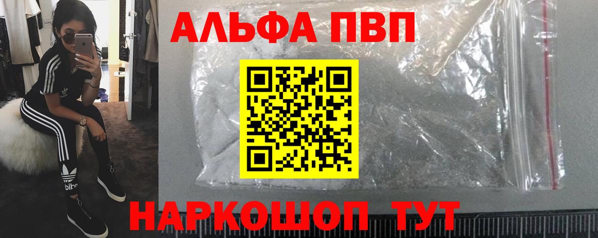 Alfa_PVP крисы CK Борзя