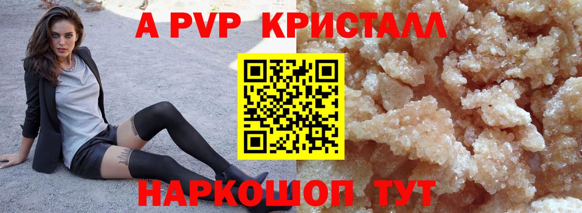 Борзя  Alfa_PVP крисы CK  APVP  APVP СК  APVP VHQ  Вход с VPN 