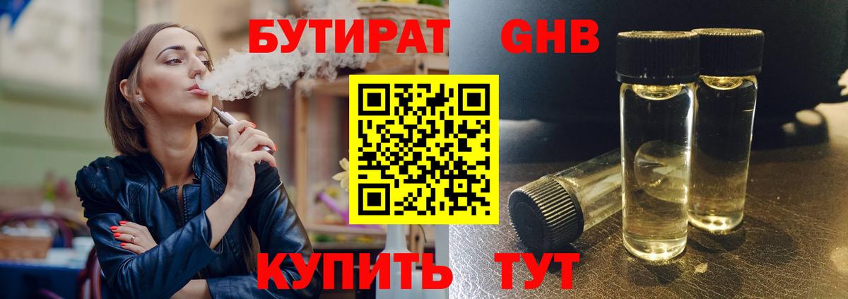 Бошки Шишки Борзя