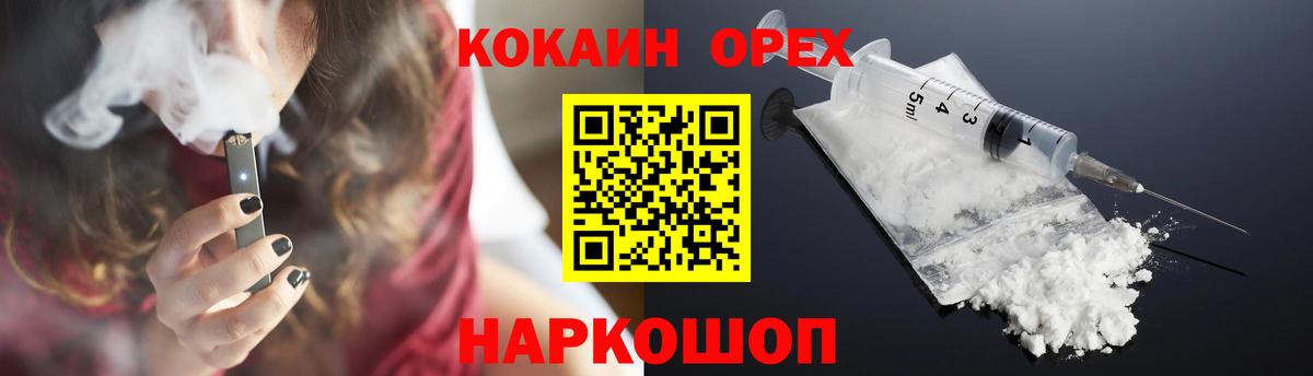 Кокаин Боливия  COCAIN  Борзя  КОКАИН VHQ  Вход с VPN 