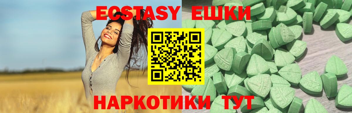 ЭКСТАЗИ MDMA  Вход с VPN  Борзя  Ecstasy  Ecstasy Дубай 