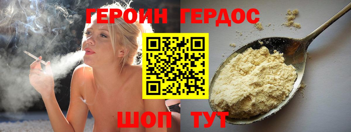 Борзя  Героин  Вход с VPN  ГЕРОИН гречка 