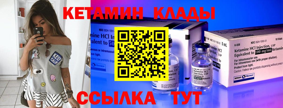 Борзя  КЕТАМИН VHQ  Вход с VPN 