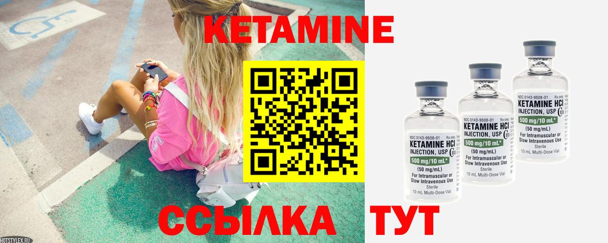 Кетамин ketamine Борзя