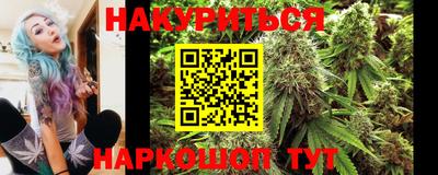 каннабис Уссурийск