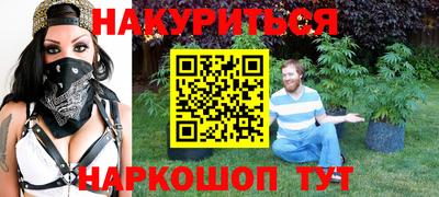 каннабис Уссурийск