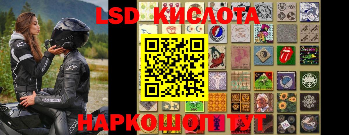 ЛСД экстази  Вход с VPN  ЛСД экстази ecstasy  Борзя  LSD-25 экстази ecstasy 