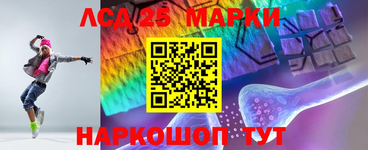 Лсд 25 экстази кислота Борзя