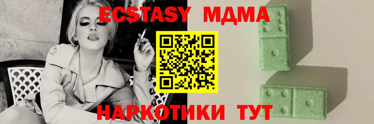 MDMA  MDMA кристаллы  МДМА Molly  Вход с VPN  Борзя 