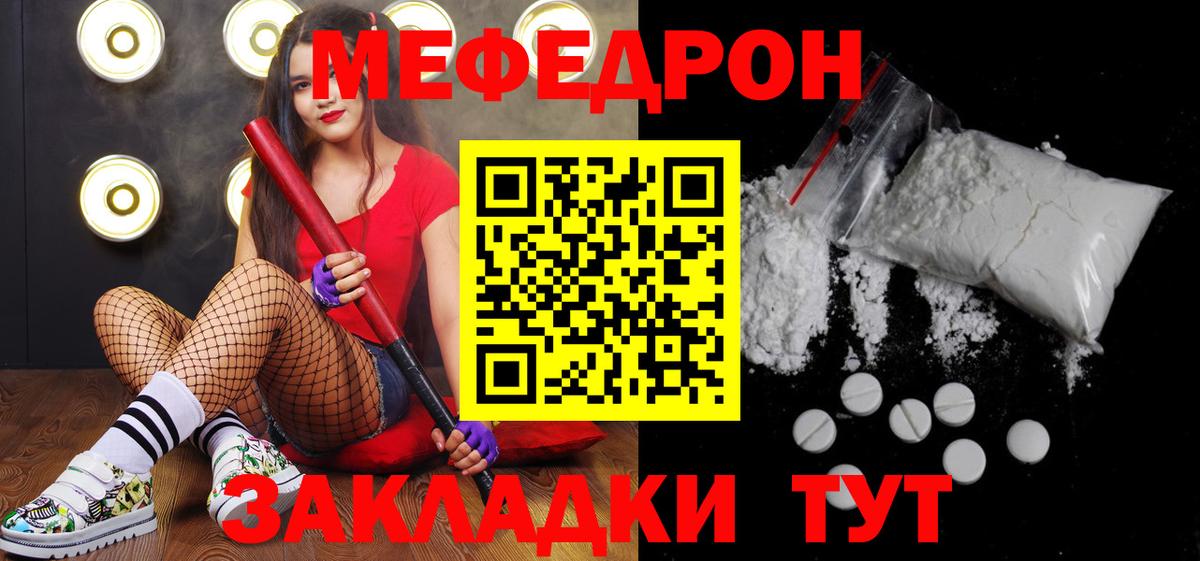 Мефедрон кристаллы Борзя