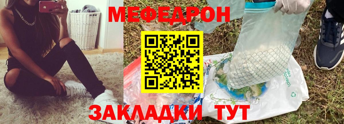 Меф mephedrone  Меф  Вход с VPN  Мефедрон  Меф мяу мяу  Борзя 