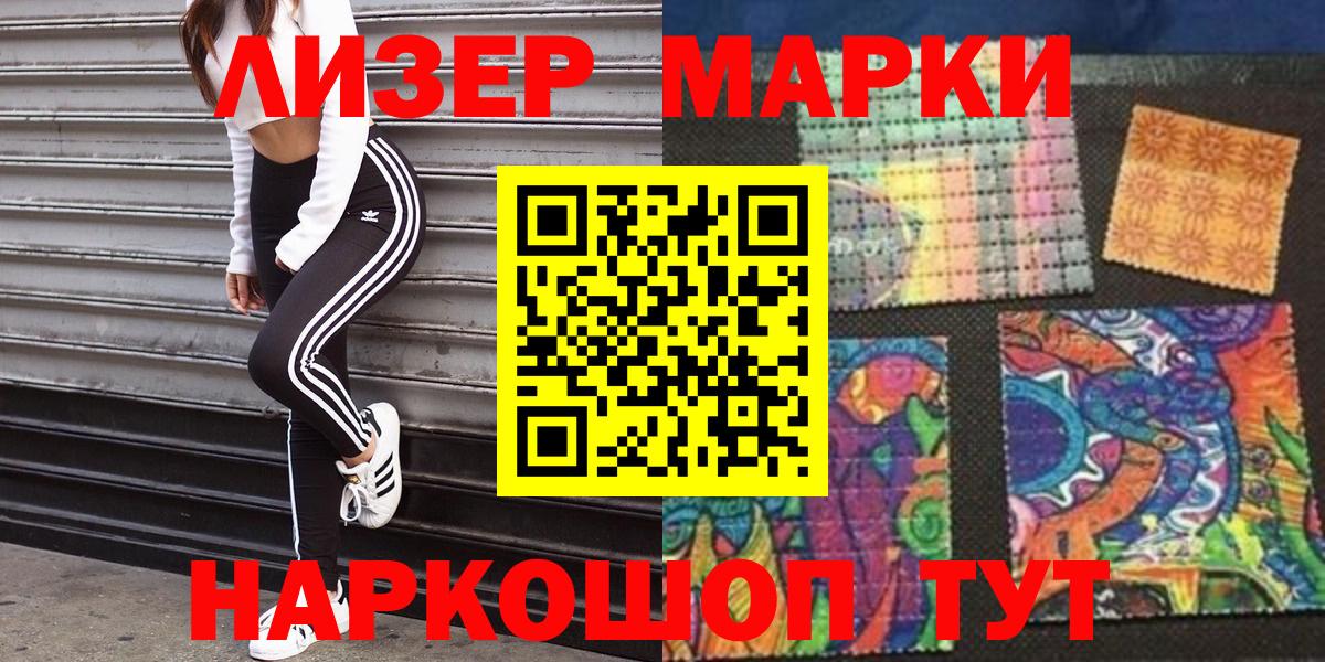 Борзя  Марки N-bome 1500мкг  Вход с VPN 